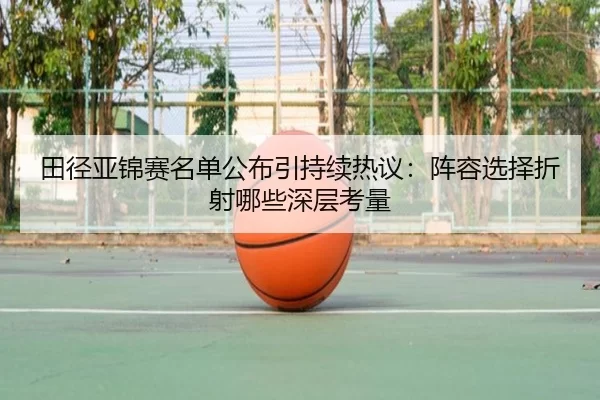 tian-jing-ya-jin-sai-ming-dan-gong-bu-yin-chi-xu-re-yi-zhen-rong-xuan-ze-zhe-she-na-xie-shen-ceng-kao-liang-2-899.jpg
