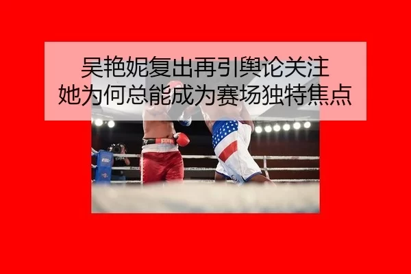 wu-yan-ni-fu-chu-zai-yin-yu-lun-guan-zhu-ta-wei-he-zong-neng-cheng-wei-sai-chang-du-te-jiao-dian-2-154.jpg